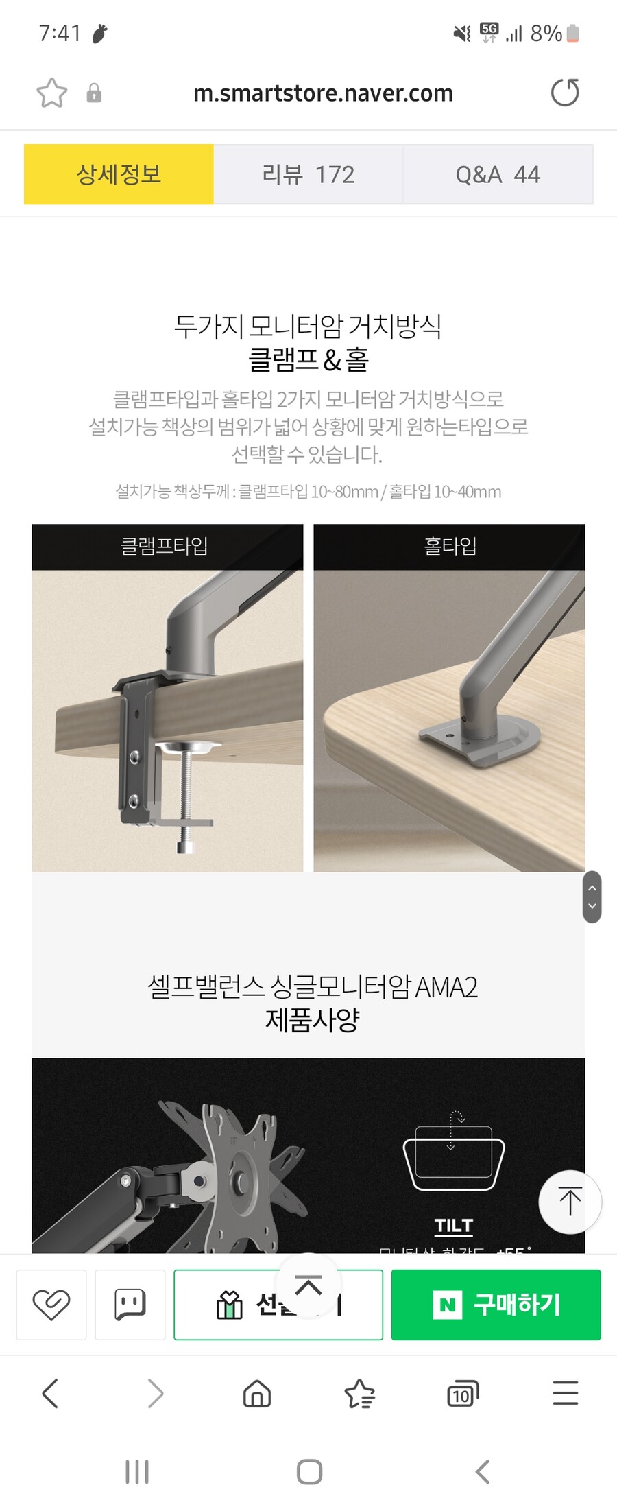 모니터암을 살려고하는데 타공해야할듯한데_1.jpg