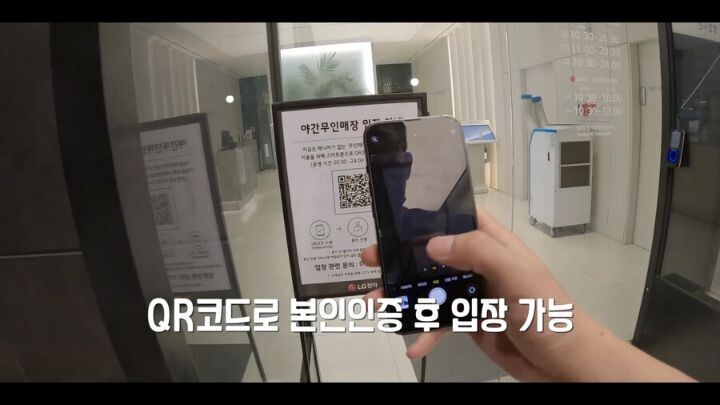 잇섭) LG 야간 무인매장 근황.JPG_1.jpeg