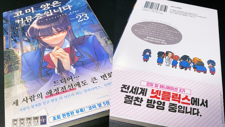 2022년 8월 신권 구매 (12권)_13.jpg