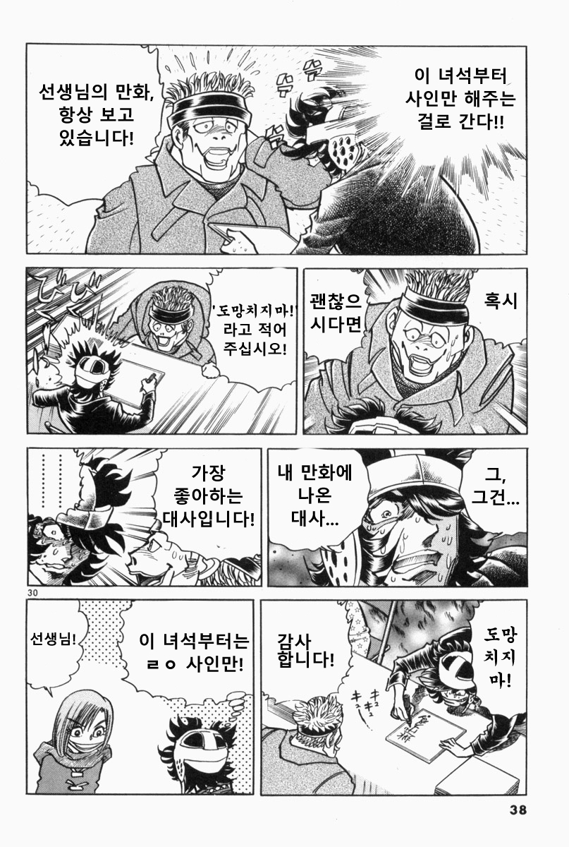 호에로펜) 사인회편 명장면 모음_25.jpg