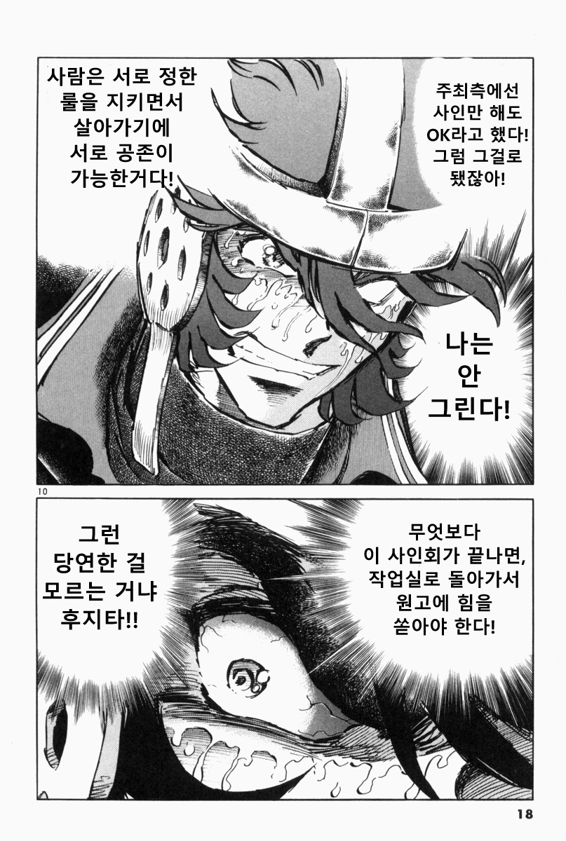 호에로펜) 사인회편 명장면 모음_7.jpg