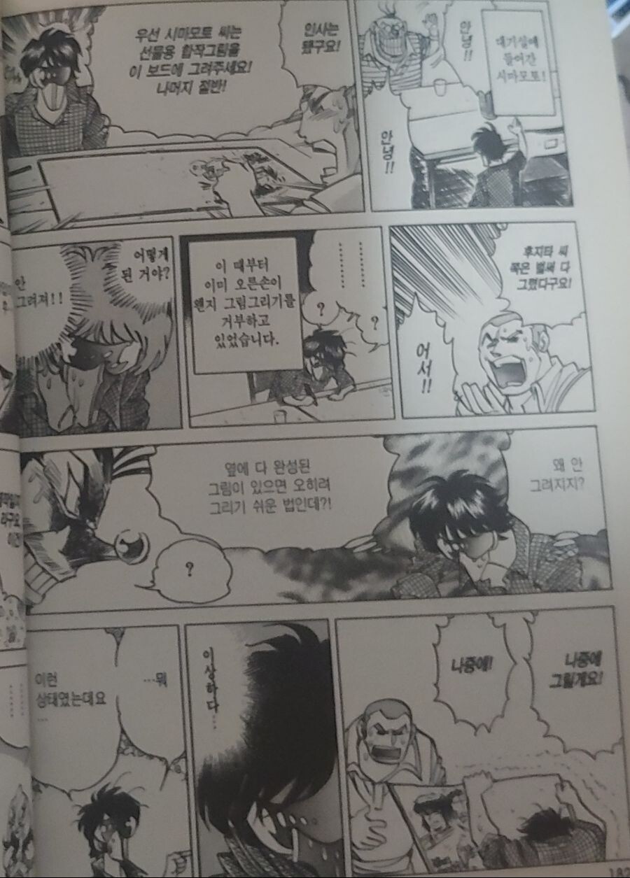 호에로팬)지옥의 사인회 후일담편.manhwa_5.jpg