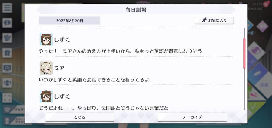 스쿠스타 매일 극장 220820 - 서로 가르쳐주자!_2.jpg