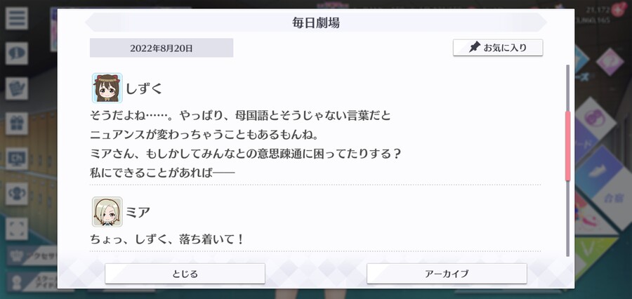 스쿠스타 매일 극장 220820 - 서로 가르쳐주자!_3.jpg