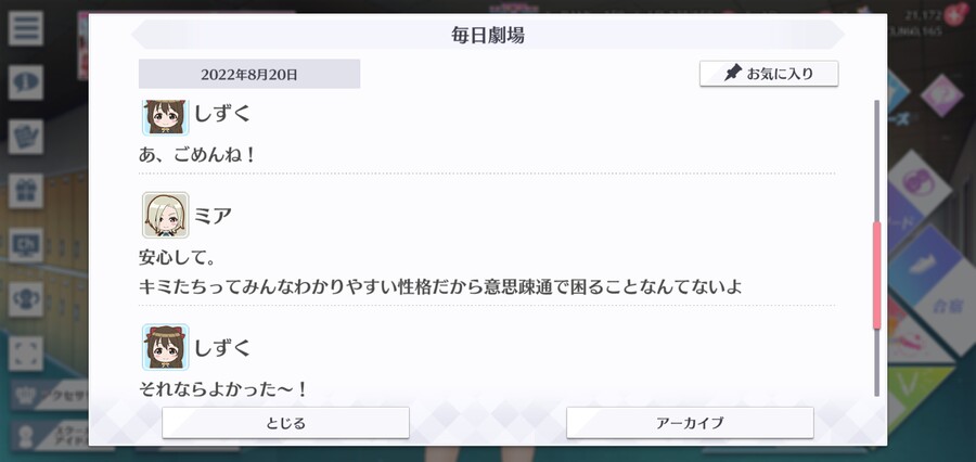 스쿠스타 매일 극장 220820 - 서로 가르쳐주자!_4.jpg