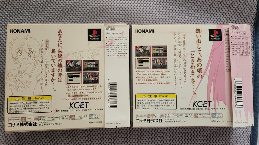 저의 청춘을 함께 했던 추억의 게임 도케메키 메모리얼 1,2,3_18.jpg