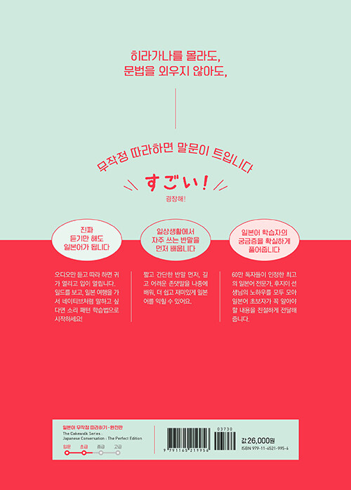 [완전판] 일본어 무작정 따라하기 | 만화책 라노벨 도서 웹툰 정보