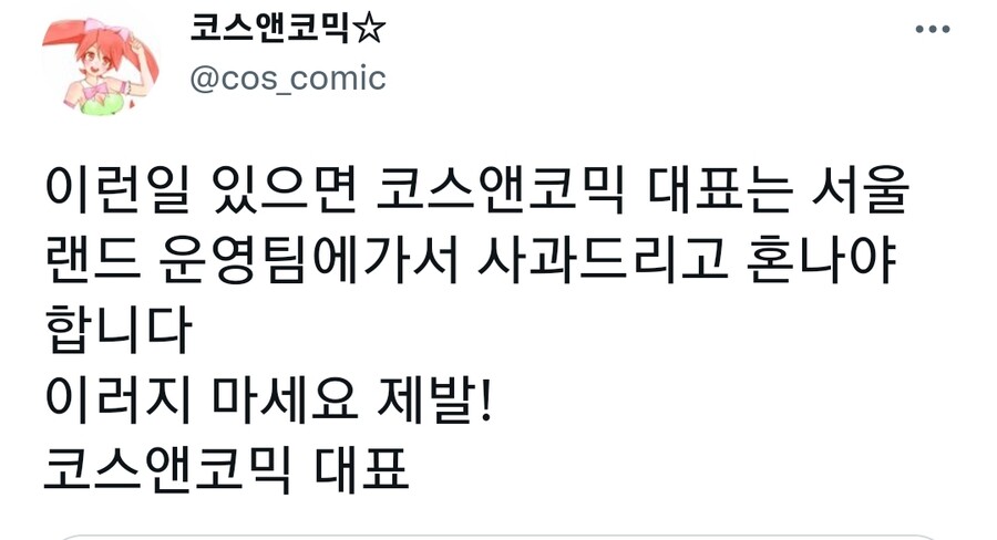 코코페 서울랜드 물품보관소 근황.jpgif_2.jpg