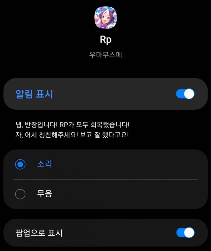 말딸)한섭에서 캐릭터 TP/RP 알람이 없어지게 된 경위_1.jpg