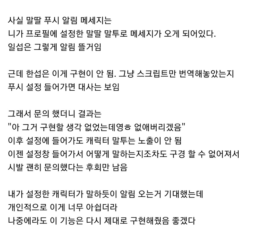 말딸)한섭에서 캐릭터 TP/RP 알람이 없어지게 된 경위_5.jpg