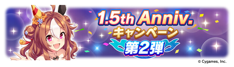 우마무스메(日) 신규 육성 시나리오 PV, 신곡 MV 등_1.png