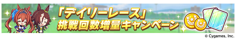 우마무스메(日) 신규 육성 시나리오 PV, 신곡 MV 등_11.png