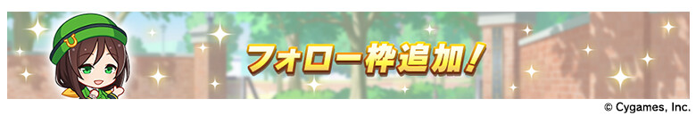 우마무스메(日) 신규 육성 시나리오 PV, 신곡 MV 등_22.png