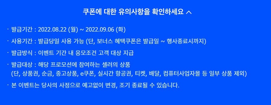 [지마켓,옥션]한가위 빅세일 기획전 안내_3.jpg