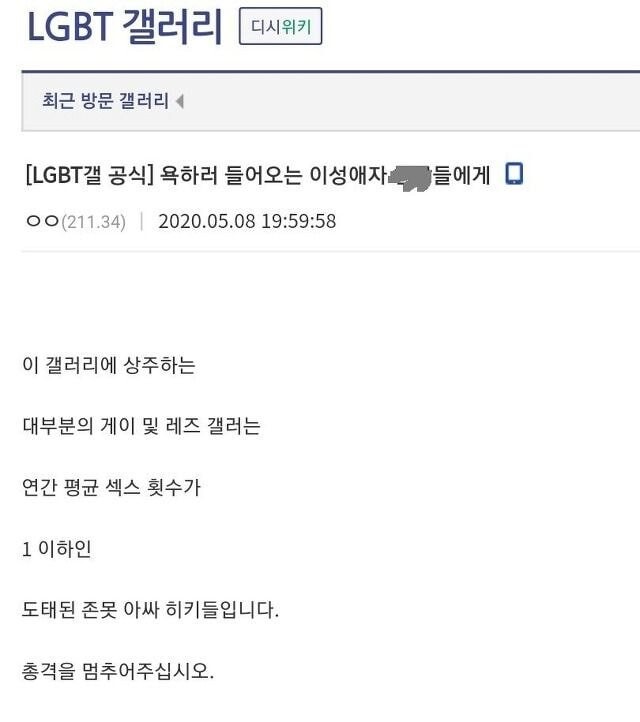 장문) 어째서 혐오커뮤니티 디시는 계속해서 커지는가?_7.jpg