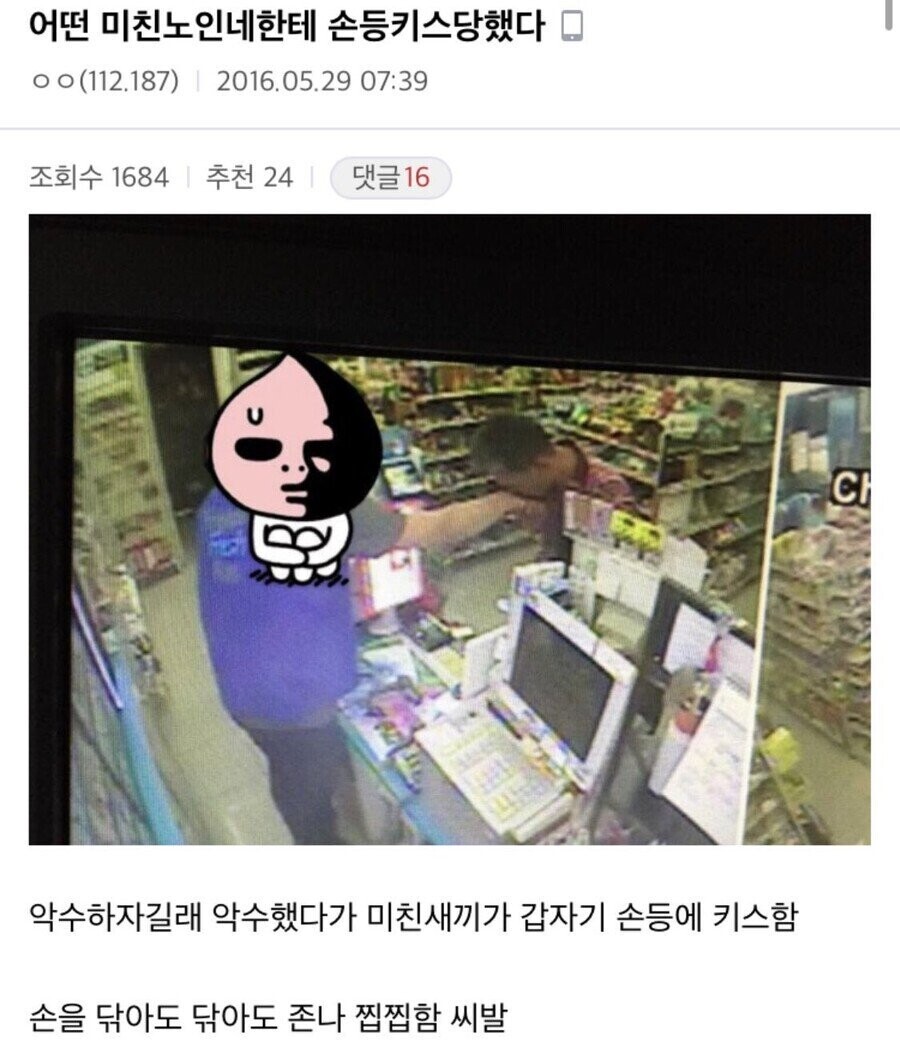 장문) 어째서 혐오커뮤니티 디시는 계속해서 커지는가?_12.jpeg
