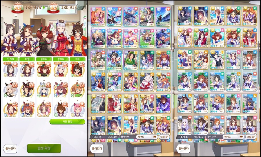 안녕하세요. 우마무스메 근황입니다. (+선입7 친구 모집)_2.jpg