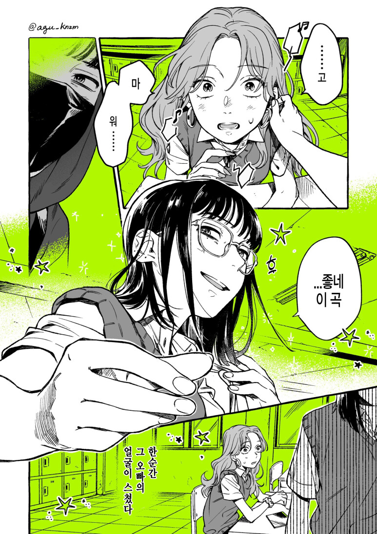 백합) 신경쓰이던 그 사람은 남자가 아니었다 1 ~ 5_20.png