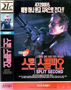 프레데터 시리즈 연표 및 유사 컨셉 작품 정리 (스압 주의)_42.jpg