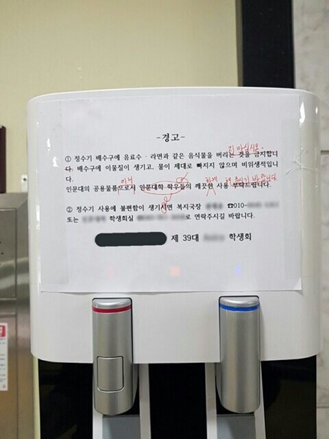 정수기 경고문이 신경쓰였던 교수님_1.jpg