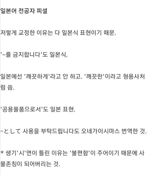 정수기 경고문이 신경쓰였던 교수님_2.jpg