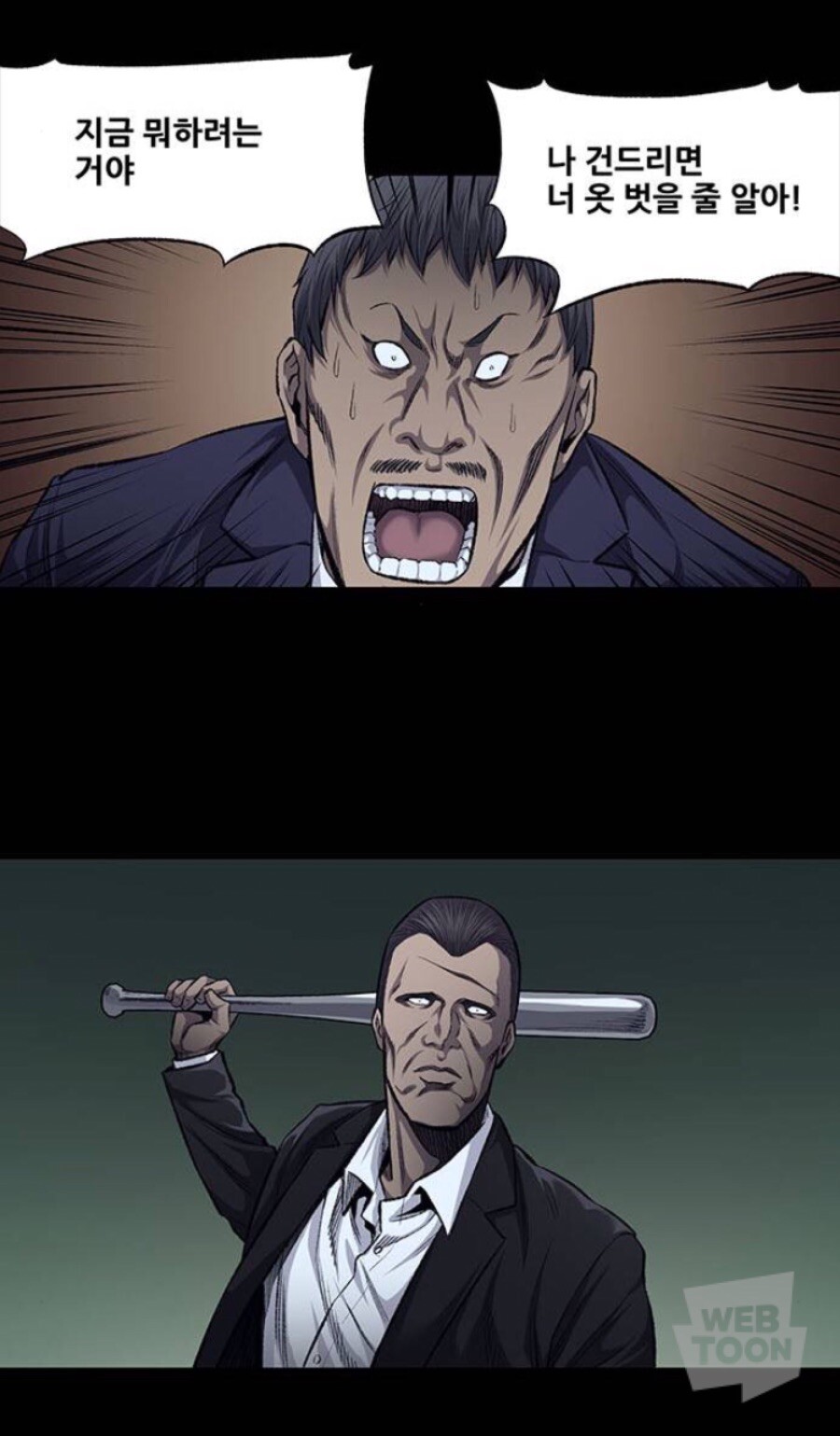 경찰복 벗게 만들어줄 거라고 협박하는 진상...jpg_3.jpeg