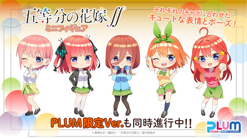 [플럼] 미니 피규어 5등분의 신부 - 나카노 이치카, 니노, 미쿠 샘플_37.jpg