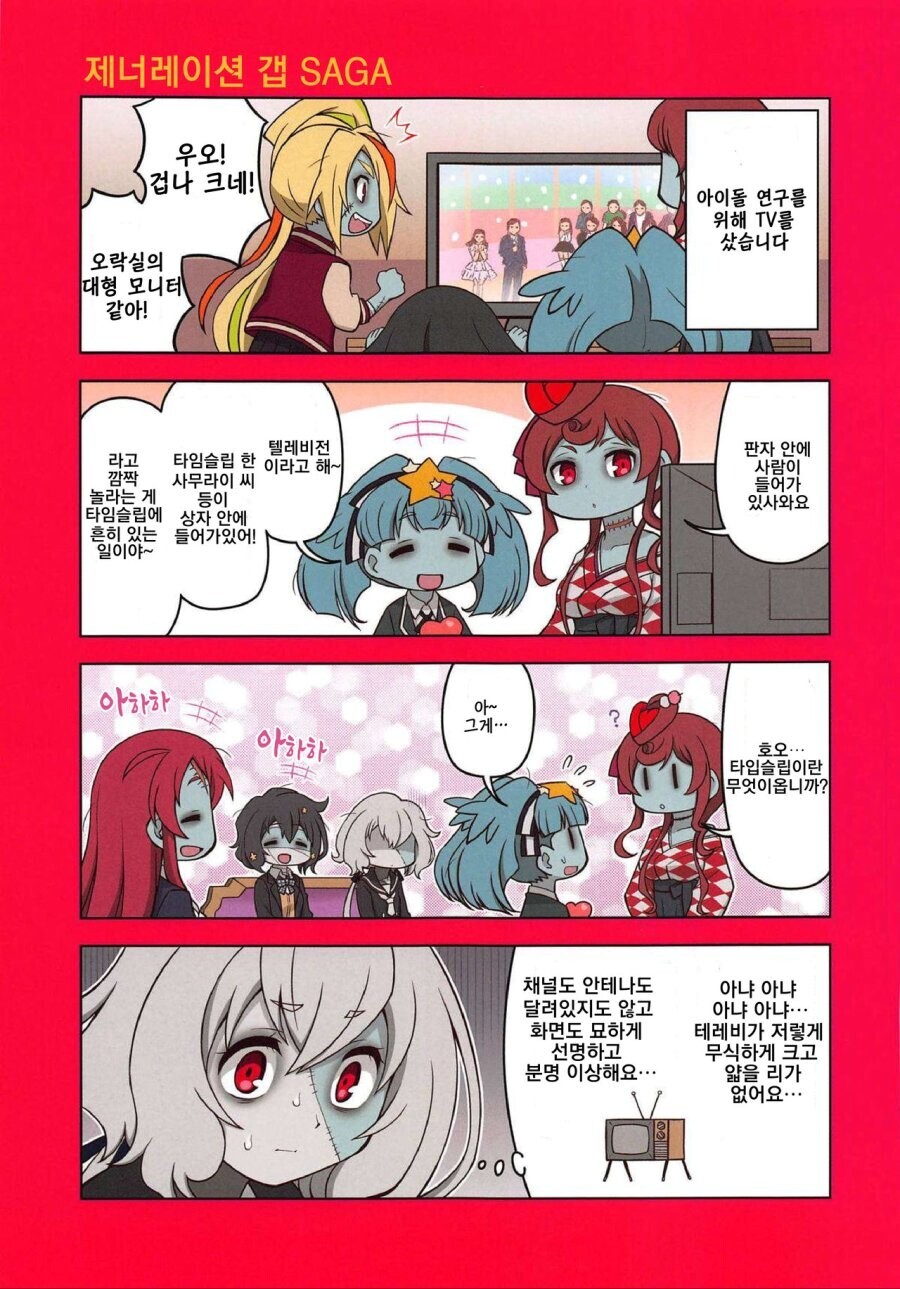 좀랜사) 가장 시대 적응이 안될 좀비_1.jpeg