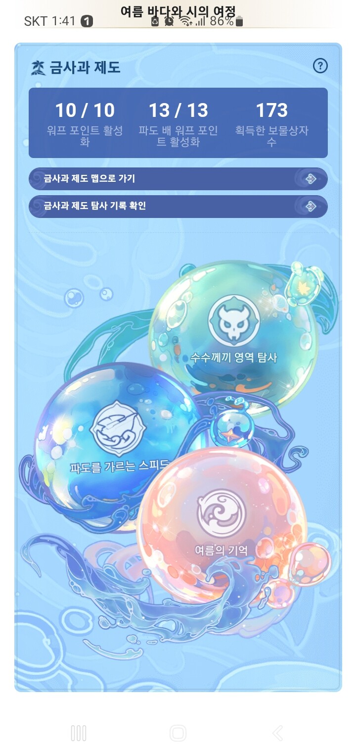 원신)ㅂㅂ금사과_2.jpg