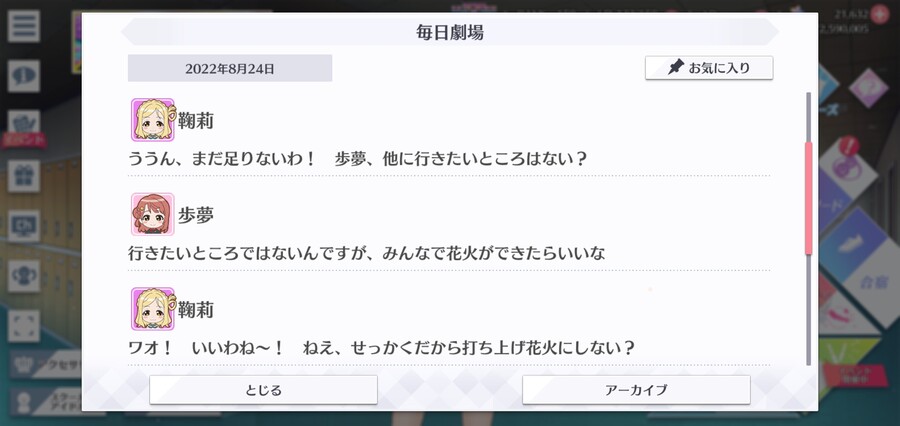 스쿠스타 매일 극장 220824 - 흩날리는 꽃잎_2.jpg