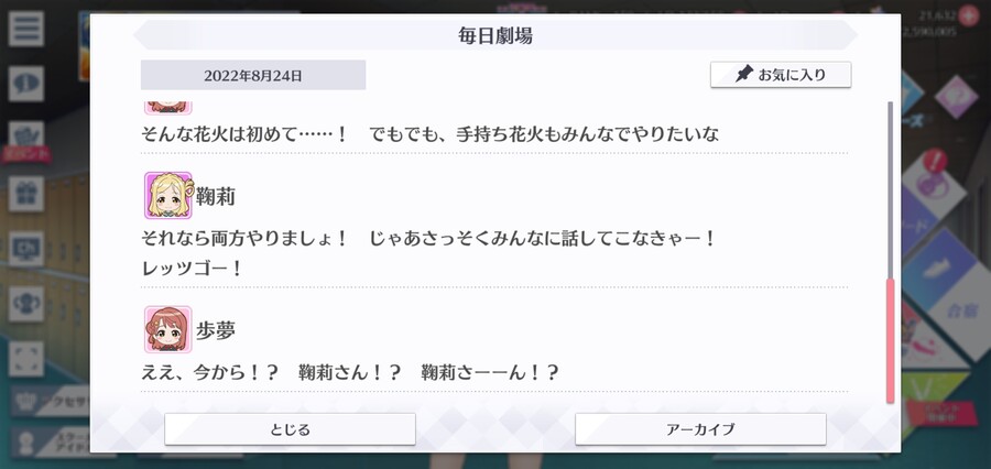 스쿠스타 매일 극장 220824 - 흩날리는 꽃잎_4.jpg