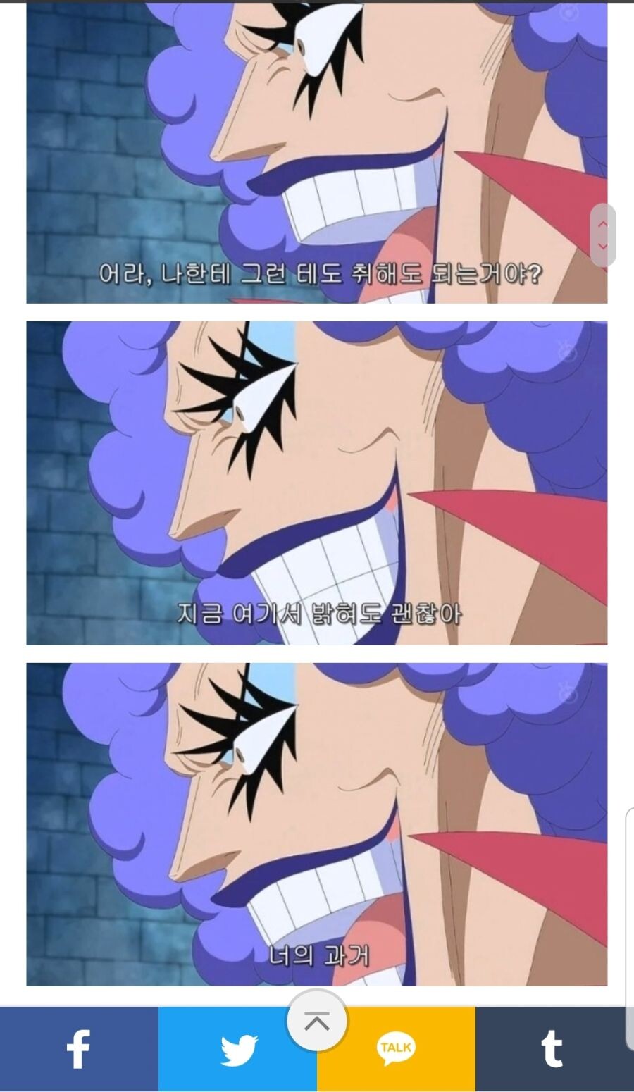 원피스) 크로커다일 여자설_5.jpg