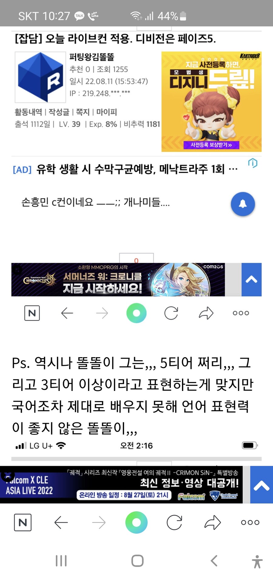 못배워서 무식한 "가르침의시간" (죄수번호-1191457344)_1.jpg