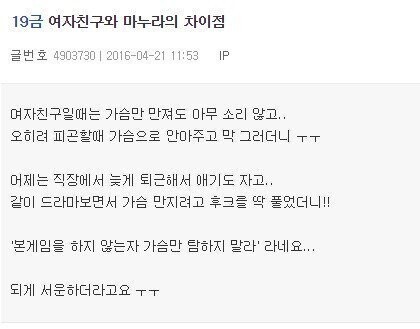 여자친구와 마누라의 차이점_1.jpeg