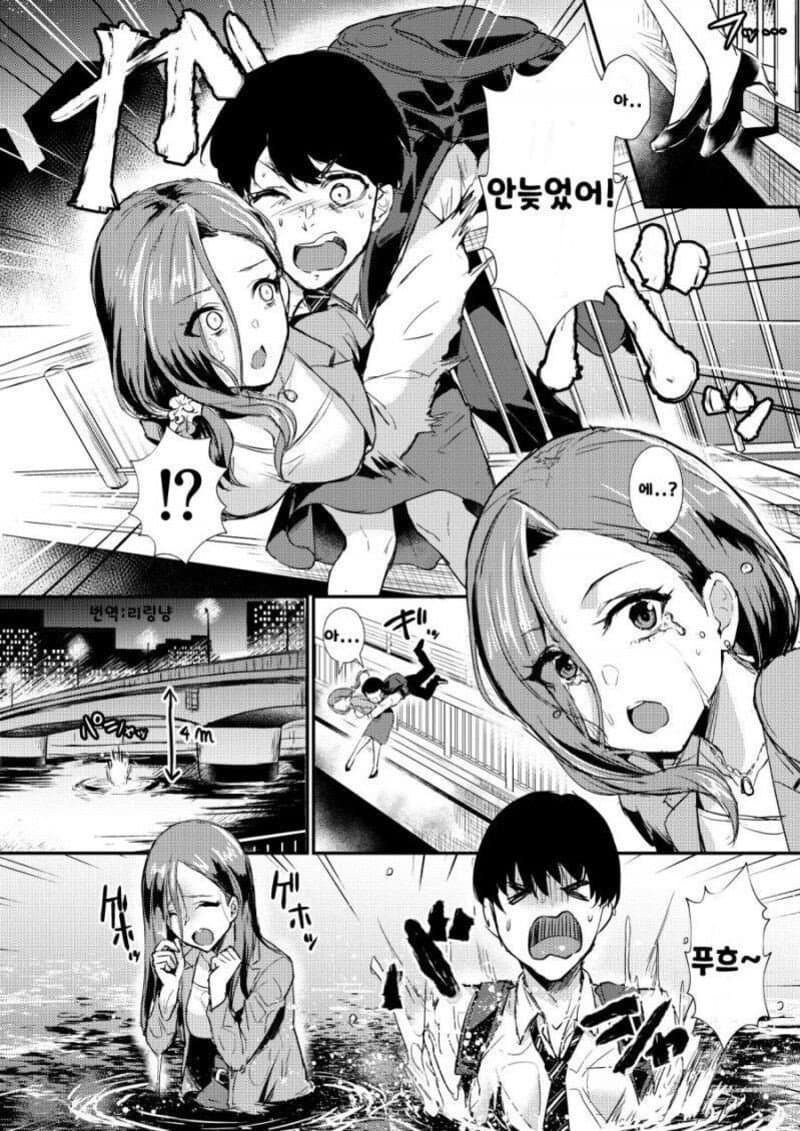 ㅈㅅ하려는 연상 누나를 구해준 남고딩.manhwa_2.jpeg