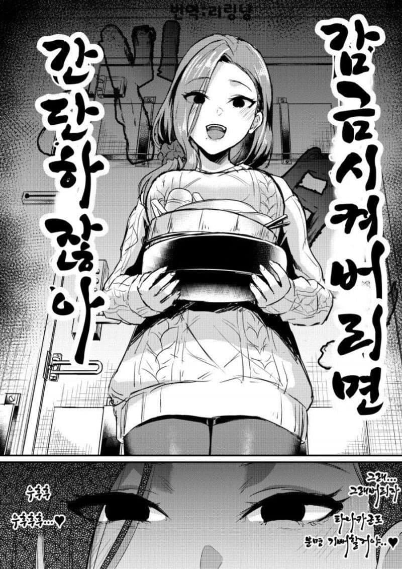 ㅈㅅ하려는 연상 누나를 구해준 남고딩.manhwa_8.jpeg