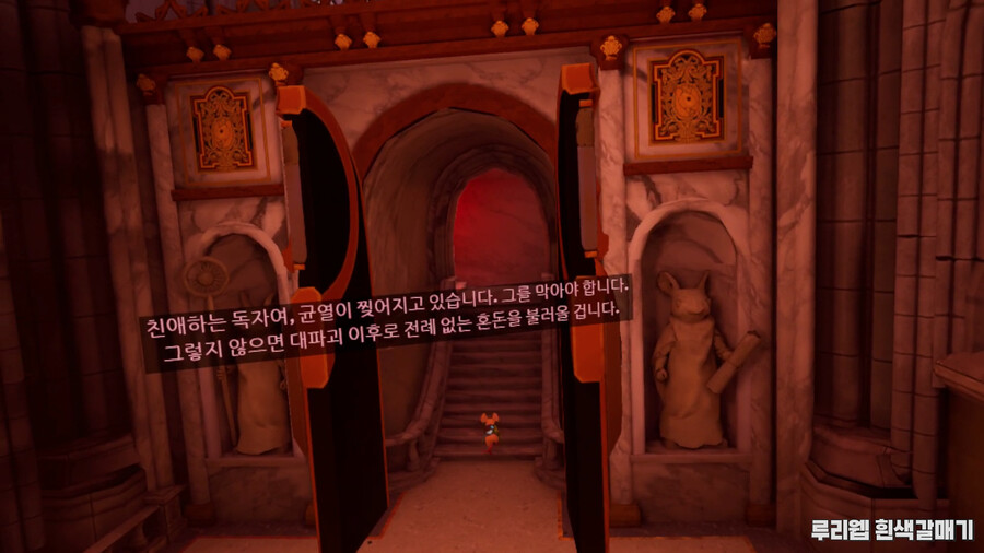 [모스2] 퍼즐 공략 챕터 9 - 타일런의 영역 1_12.png
