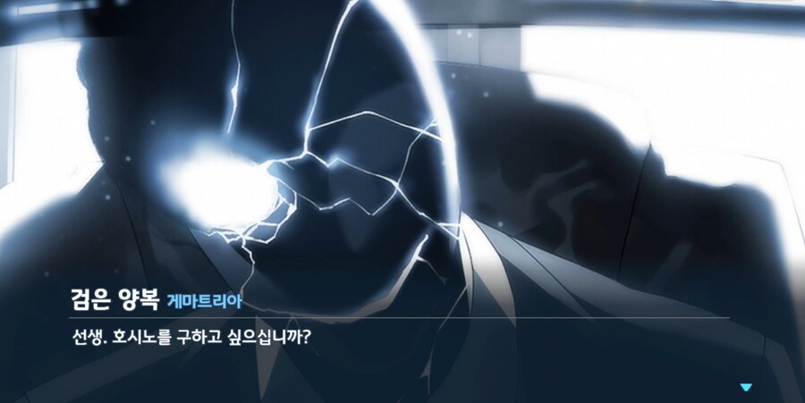 블루아카스포 생각해보면 검은 양복 첫 등장부터 뭔가 이상했음