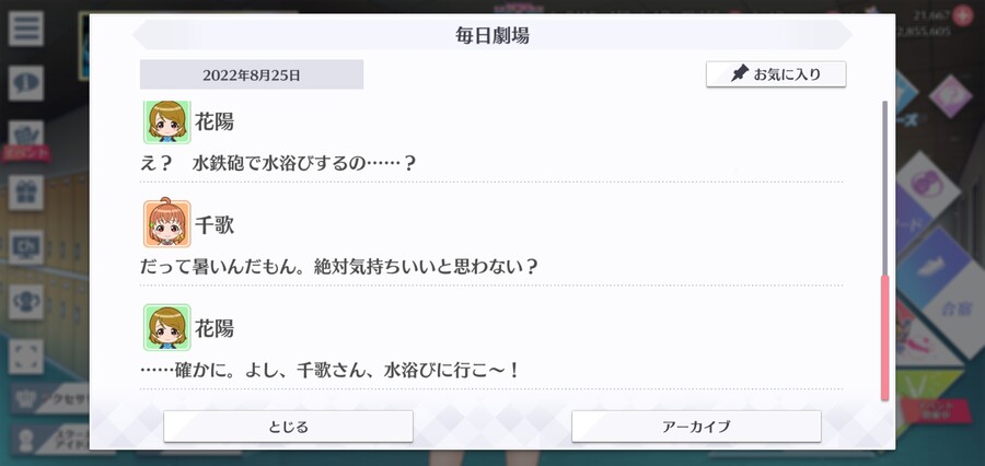 스쿠스타 매일 극장 220825 - 여름 페스!_4.jpg