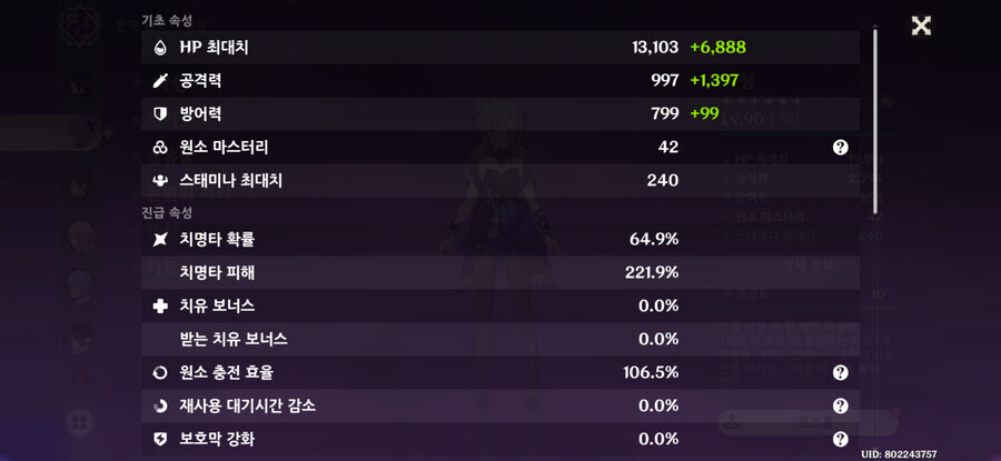 풀속성 나온김에 각청 성유물 바꿔줬습니다_2.png