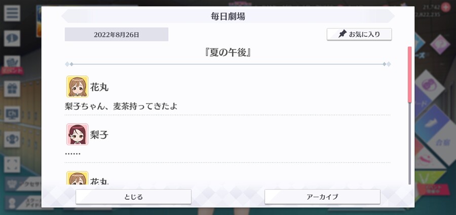 스쿠스타 매일 극장 220826 - 여름의 오후_1.jpg