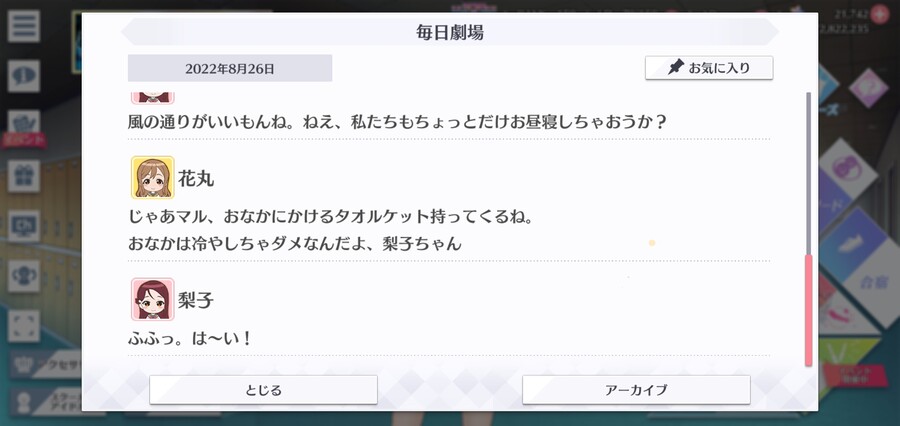 스쿠스타 매일 극장 220826 - 여름의 오후_4.jpg