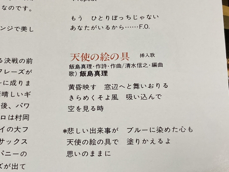 마크로스 "사랑, 기억하고 있습니까?" 음악편(LP) & 레트로 아이템~_37.jpg