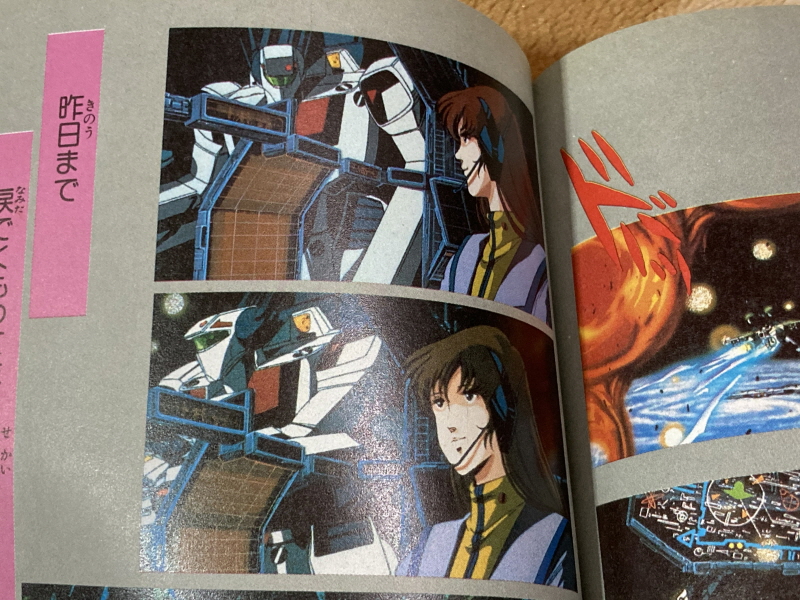 마크로스 "사랑, 기억하고 있습니까?" 음악편(LP) & 레트로 아이템~_102.jpg