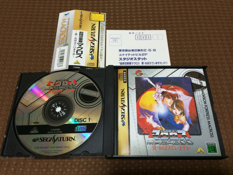 마크로스 "사랑, 기억하고 있습니까?" 음악편(LP) & 레트로 아이템~_137.jpg