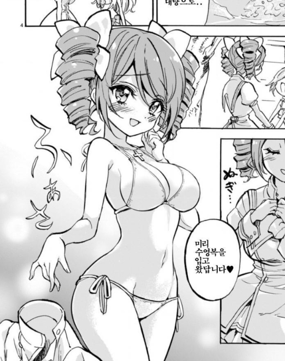 [사신짱] (후방) 보라고 있는 슴을 보지 말라고 하시면.._2.jpg