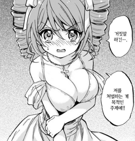 [사신짱] (후방) 보라고 있는 슴을 보지 말라고 하시면.._4.jpg