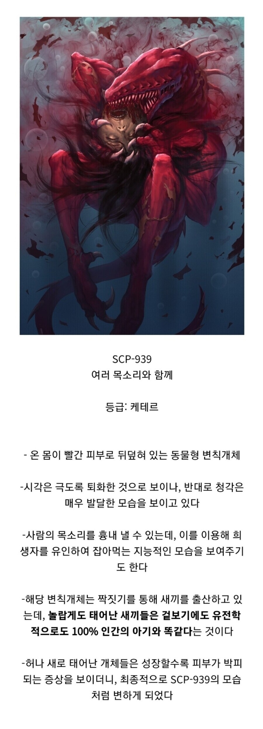 SCP) 브라이트 박사 ㄹ 모 사이트에서 검거_1.jpg
