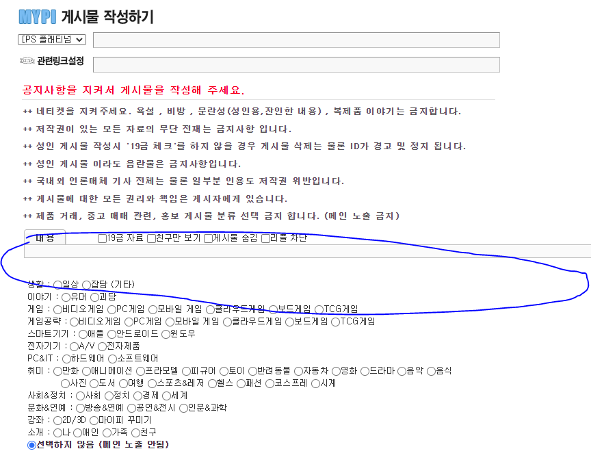 마이피 글 안써지는데 해결 방법 아시는 분 있나요? | 질문 게시판 | RULIWEB 마이피 글 안써지는데 해결 방법 아시는 분 있나요? | 질문 게시판 | Ruliweb