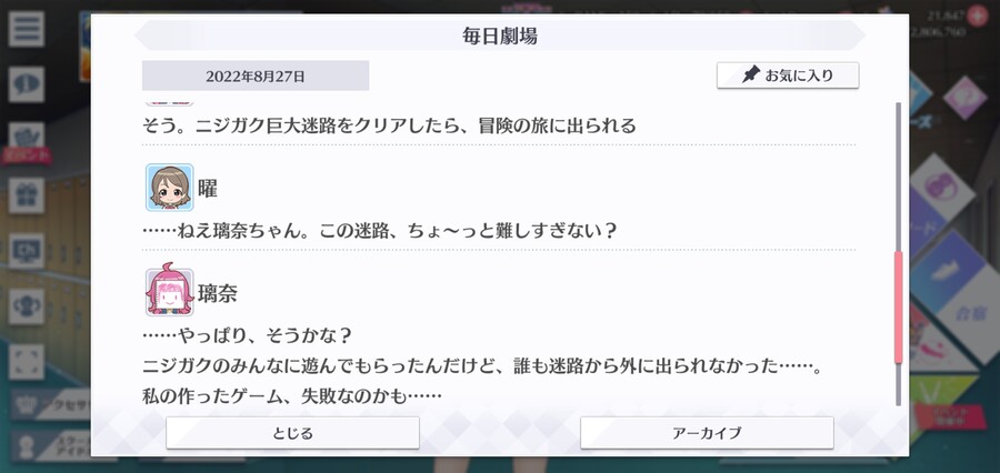 스쿠스타 매일 극장 220827 - 뛰쳐나가라, 니지가사키!_4.jpg